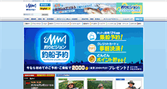 Desktop Screenshot of fishing-v.jp